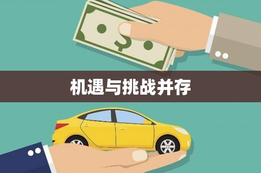 普陀机遇与挑战并存