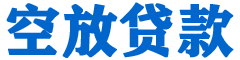 普陀贷款_快速便捷的本地贷款服务_低利率高额度_专业贷款服务平台